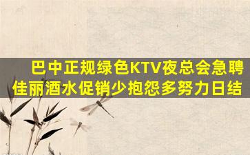 绍兴酒吧招聘